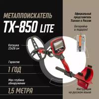 Металлоискатель Tianxun TX-850L