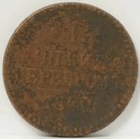 Медная монета 1 копейка серебром 1840 года. Вензель Николай I