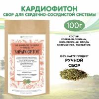 Сбор для сердечно-сосудистой системы «КардиоФитон», 100 гр