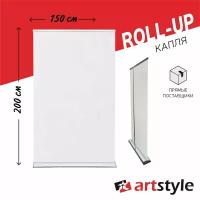 Мобильный стенд Roll-up Капля 150*200 см