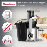 Соковыжималка Moulinex Nutri XXL JU660D30 нержавеющая сталь