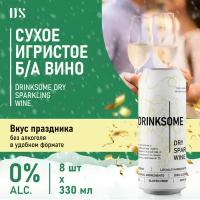 Вино игристое безалкогольное брют Drinksome Dry Sparkling Wine, 8 шт