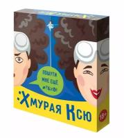 Наст. игра Хмурая Ксю арт.0007