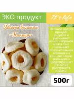 Яблоко вяленое 500г