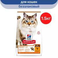 Сухой корм Hill's Science Plan No Grain для кошек, с курицей, 1,5 кг