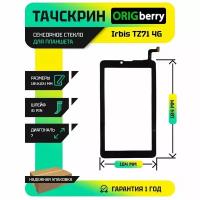 Тачскрин (Сенсорное стекло) для Irbis TZ71 4G (черный)