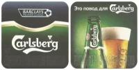 Бирдекель (костер) CARLSBERG (подставка под пивной бокал)