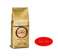 Кофе в зернах Lavazza Qualita Oro, арабика, 250 г (Набор 20 пакета)