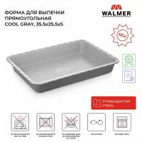 Форма для выпечки прямоугольная Walmer Cool Gray 35.5х25.5х5 см цвет серый