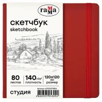 Скетчбук 80л., 120*120 Гамма "Студия", винный, твердая обложка, на резинке, слоновая кость, 140г/м2