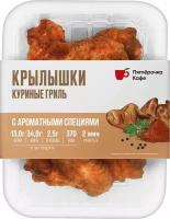 Крылышки Пятерочка Кафе куриные гриль, 400 г