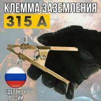 Клемма заземления КЗ-31 "Корд"