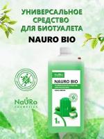 Универсальное средство для биотуалета NAURO BIO 1л