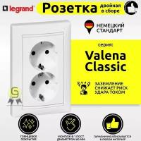 Розетка Legrand Valenа 16А IP20 250В с заземлением двойная в сборе с рамкой скрытая установка белый 774400