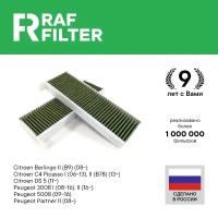 Фильтр Салона RAF FILTER арт. RF002SY