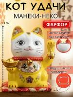 Статуэтка Манэки-Нэко Кот удачи Фен шуй фарфор