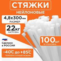 Стяжка кабельная (хомут стяжной) Cablexpert NYT-300x4.8 мм 100 шт