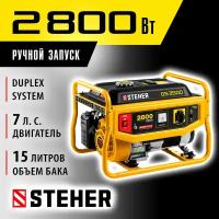 Бензиновый генератор 2,5кВт STEHER GS-3500