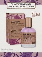 Парфюмерная вода женская Vegan Love Studio Bad Girl, 50 мл (по мотивам Good Girl Gone Bad (By Kilian)