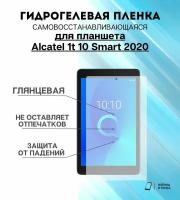 Гидрогелевая защитная пленка для планшета Alcatel 1t 10 Smart 2020 комплект 2шт