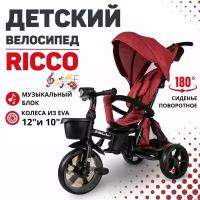 Велосипед трехколесный детский Tech Team RICCO, с ручкой для родителей, велосипед-коляска, складная крыша, 2 угла наклона спинки, колеса 12 и 10 дюймов. Красный