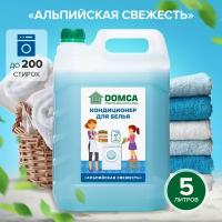 Кондиционер-ополаскиватель для белья DOMCA Альпийская свежесть, 5л