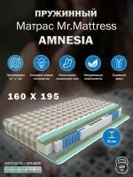 Матрас Mr. Mattress Amnesia 160x195