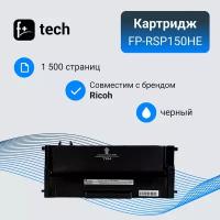 Картридж F+ imaging, черный, 1 500 страниц, для Ricoh моделей SP150/SP150SU (аналог 408010), FP-RSP150HE