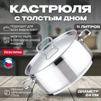 Кастрюля Tescoma HOME PROFI с крышкой 24 см 5.0 л (774224)