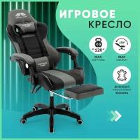 Компьютерное кресло игровое геймерское Emperor Camp на колесах 925 черно-серое с подставкой для ног