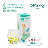 Offspring трусики L (9-14 кг), 36 шт., лимоны