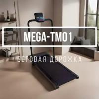 Беговая дорожка для дома MEGA-TM01