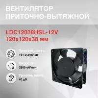 Вентилятор 120х120х38мм 12V DC втулка