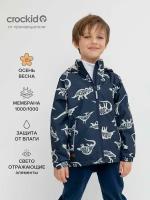 Куртка для мальчика CROCKID, ВК 30133/темно-синий, р. 110-116
