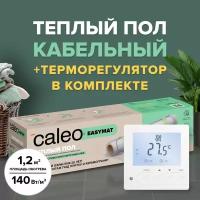 Теплый пол электрический кабельный Caleo Easymat 140-0,5-1,2, 140 Вт/м2, 1,2 м2 в комплекте с терморегулятором SM731 встраиваемым, цифровым