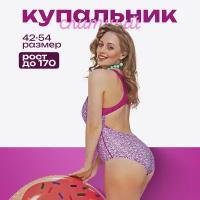 Купальник 25DEGREES, размер 46, фиолетовый