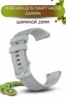 Cиликоновый ремешок PADDA Ellipsis для смарт-часов Garmin Vivoactive / Fenix / Venu / Forerunner / Vivosmart (ширина 20 мм)