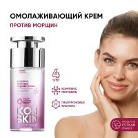 Крем Icon Skin Anti-Age Evolution Peptide Cream антивозрастной комплекс пептидов для лица, 30 мл