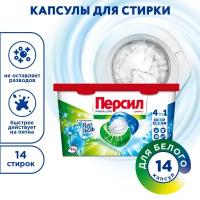 Cредство для стирки Persil Свежесть от Vernel 4в1 для белого и светлого белья, капсулы для стирки 14шт (14 стирок)