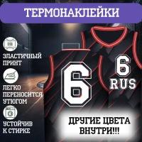 Термонаклейка цифры на форму белый 6 / аппликация на одежду / Bravo Gifts