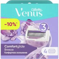 Кассеты для бритья Gillette Venus Comfortglide Breeze 3 лезвия 4 шт