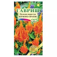 Семена Гавриш Элитная клумба Целозия перистая Кимоно Оранж 10 шт