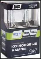 MTF-LIGHT AS6D4S Ксеноновые лампы MTF Light D4S, ACTIVE NIGHT +30%, 3100lm, 6000K, 35W, 42V, комплект 2шт