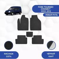 Комплект Ева ковриков для Ford Tourneo Connect 2002-2013 С левым рулем / Форд Турнео Коннект 2002-2013 / Защитные авто коврики