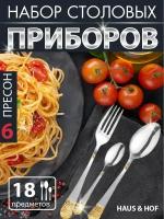 Набор столовых приборов на 6 персон 18 предметов ( египет )