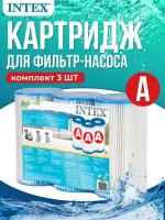 Картридж "A" INTEX 29003