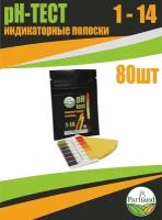 Лакмусовая бумага Partland 1-14 (pH - тестер) 80 шт