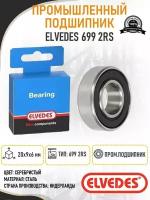 Подшипник Elvedes 699 2RS, 20х9х6