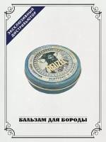 REUZEL Бальзам для бороды Beard Balm, 35 г