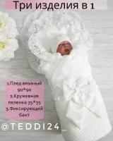 Конверт для новорожденных Teddi24, белый, весна/лето/демисезон, 0-6мес